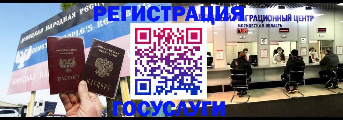 временная регистрация в Энгельсе