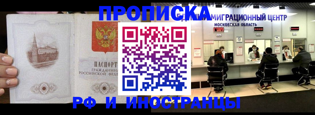 прописка ребенка в Энгельсе